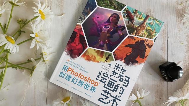 数码艺术设计分析