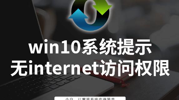 win10权限不足无法安装