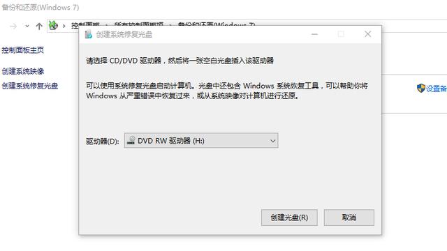 win10系统光盘怎么恢复系统