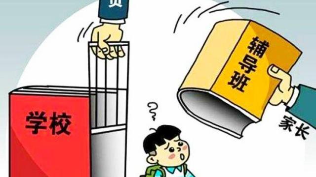 浅谈如何为中小学生减负