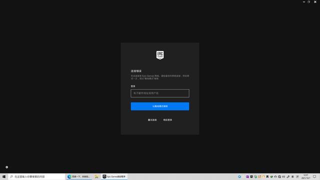 win10设置ip无网络连接不上