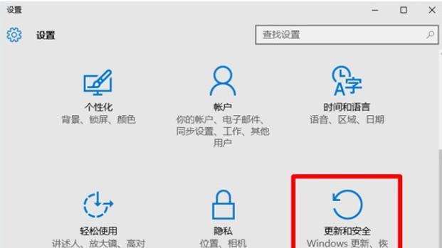 设置win10安全模式