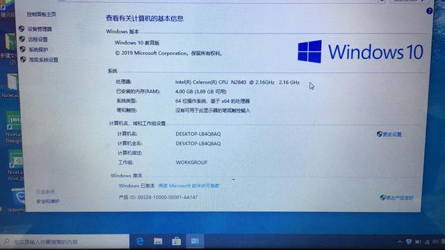 WIN10系统提示进设置激活