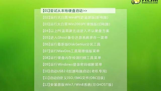 如何用u大师安装win10系统