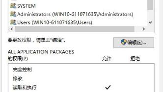 如何删除win10中没有权限的文件