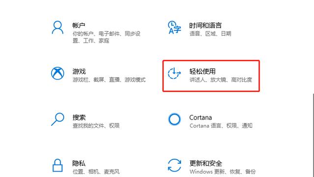 win10鼠标颜色在哪里设置