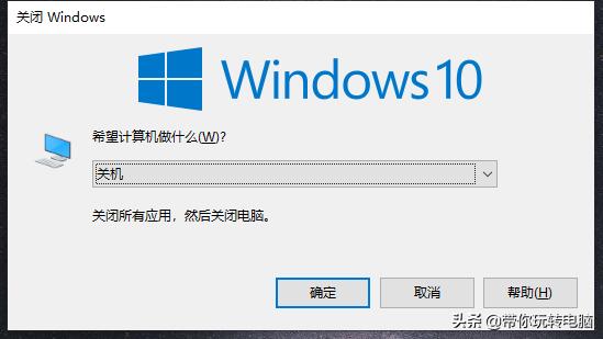 win10怎么设置强制关机