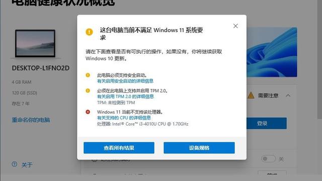 win10引导选项无法设置