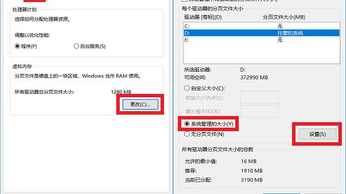 win10设置虚拟8G内存