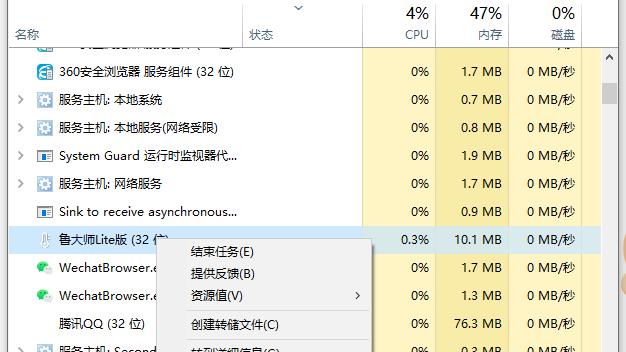 win10如何关闭桌面广告弹窗