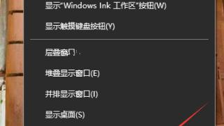 win10电脑桌面设置锁屏壁纸