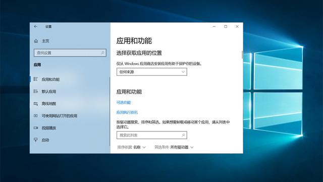 win10设置应用卸载