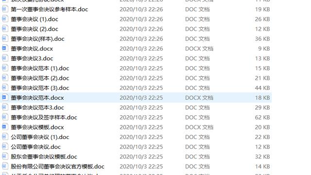 董事会授权委托书