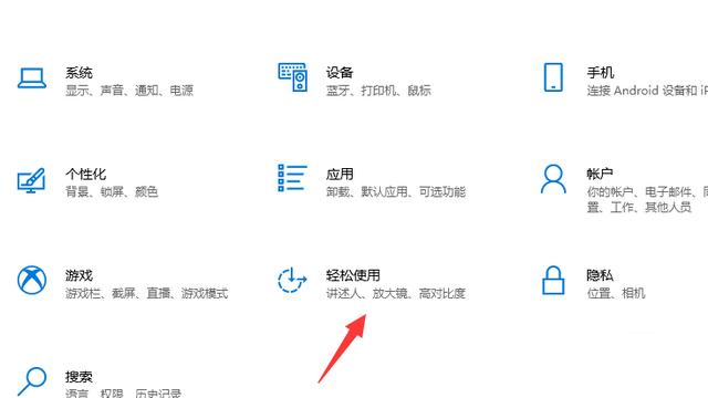 win10键盘设置恢复默认设置