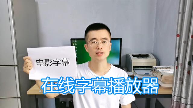 win10自带播放器怎么加字幕