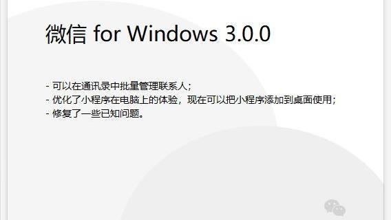 win10桌面小程序如何添加