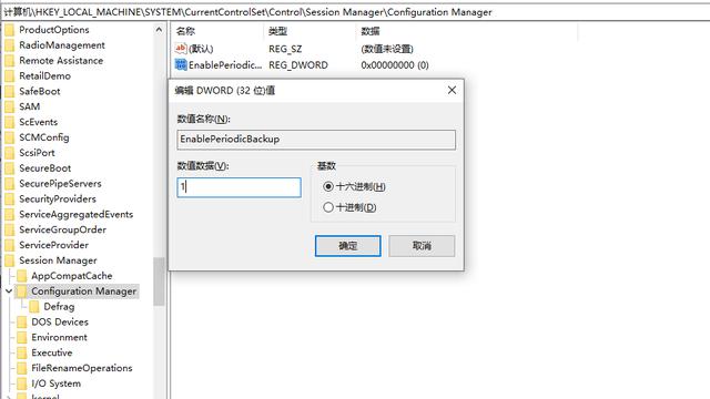 win10文件自动备份设置