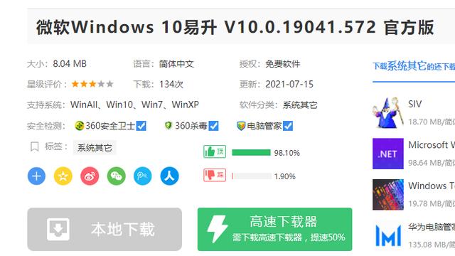 win10怎样设置系统更新提示