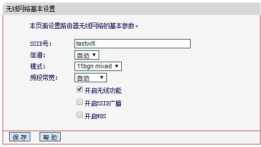 win10设置掉隐藏wifi