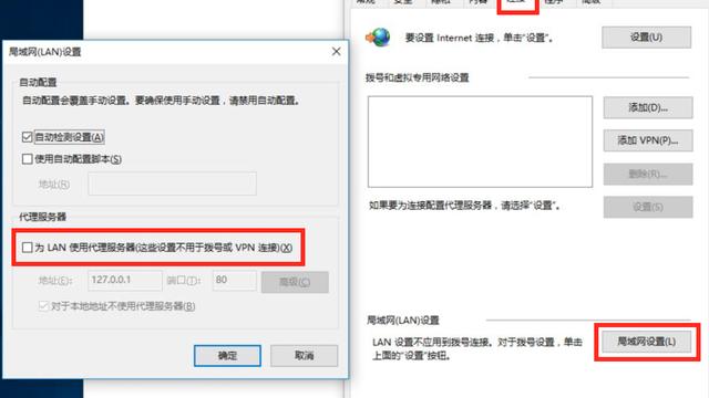 重置win10代理设置