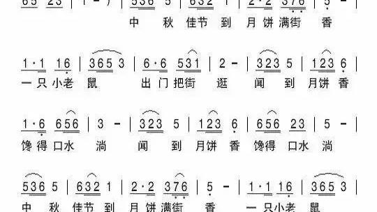 八月十五中秋节歌曲