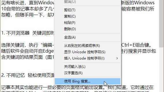 win10怎么从第二页开始设置页码