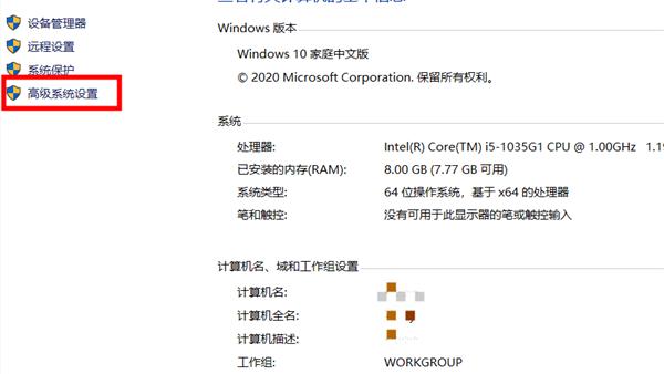 win10无法设置数据保护