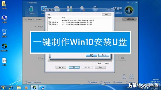 win10系统设置u盘引导