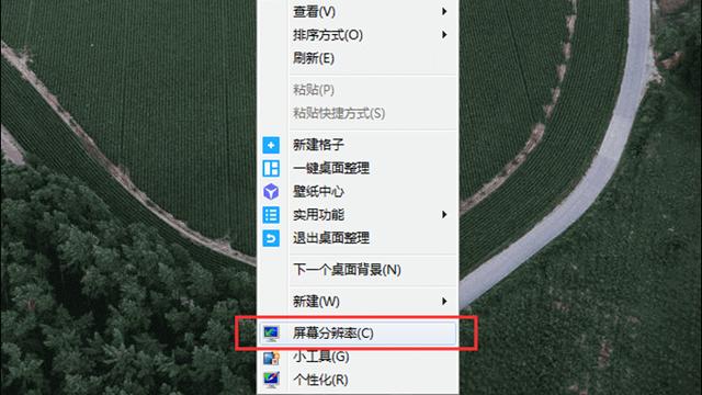 win10设置图像翻转快捷键