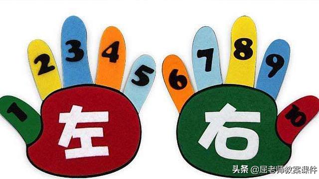 区别上下的教案