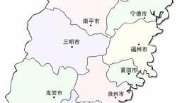 福州市现有几个区