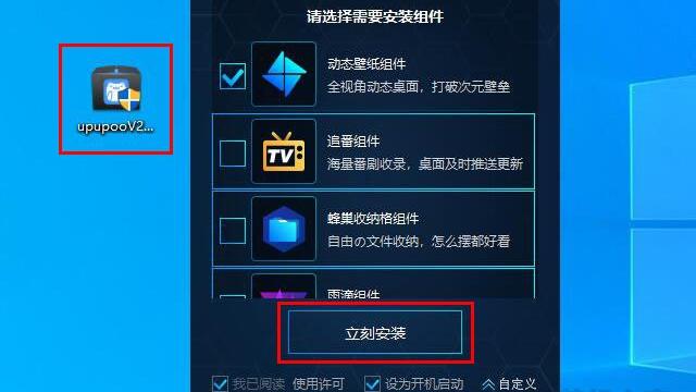 win10无法设置gif壁纸