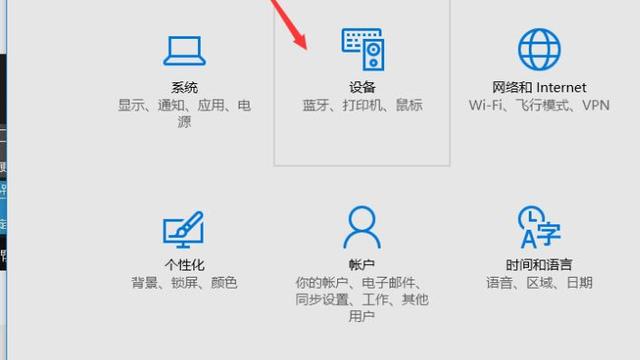 win10鼠标滑轮方向设置