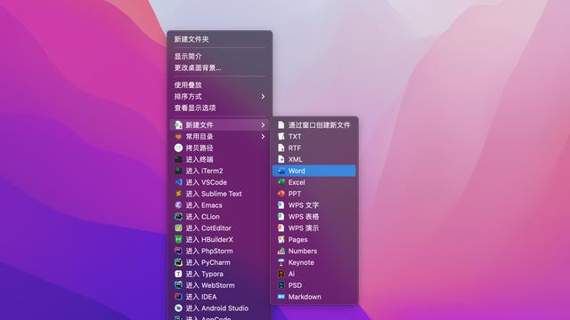 苹果电脑上的word在win10