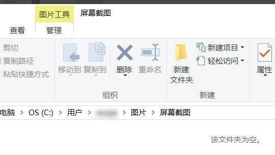 win10的系统截屏的在哪里设置