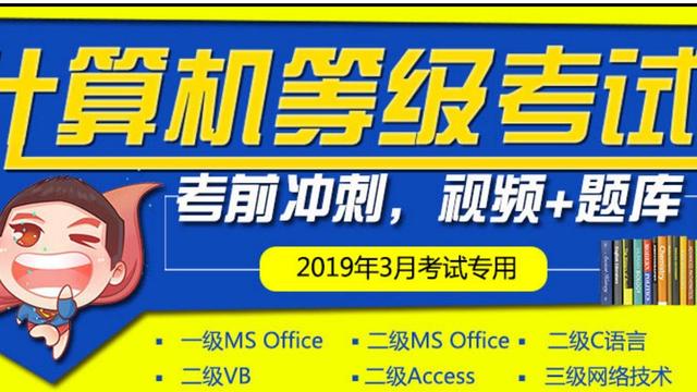 全国计算机一级《MS Office》考试题及答案