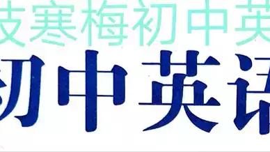 七年級英語上冊易錯單詞句子