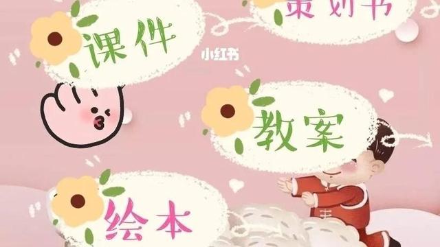 幼儿园教师给孩子们的新年寄语