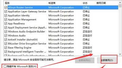 win10的飞行模式如何关