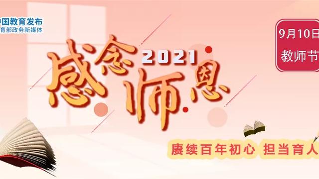 感谢您，我的老师作文