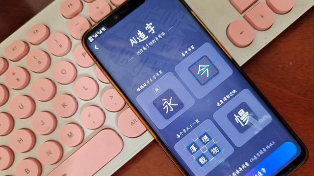 win10造字后如何输入法