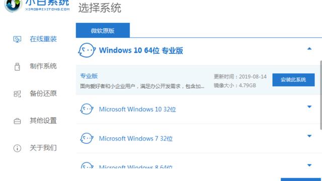 win10教育版设置界面