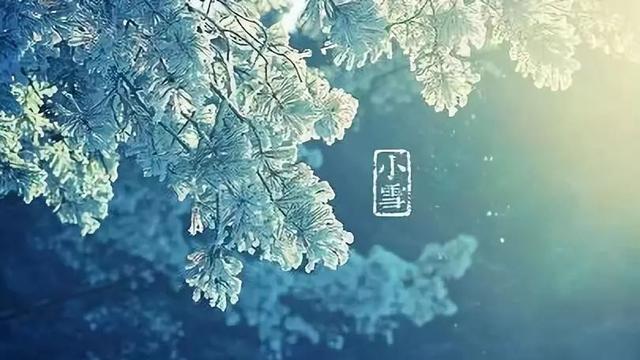 小雪三候的诗词有哪些