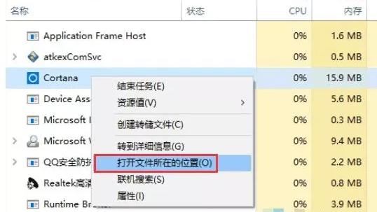 win10怎么清理小娜