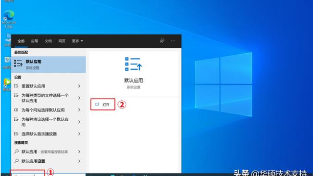 win10哪里设置默认软件