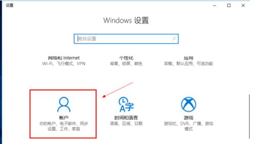 win10电脑用户名头像怎么改