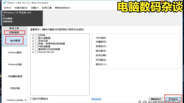 苹果系统安装win10提示win错误代码