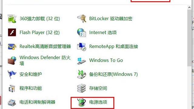 win10系统怎么设置黑屏时间长