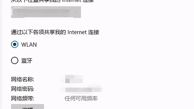 win10网络设置连接wifi热点