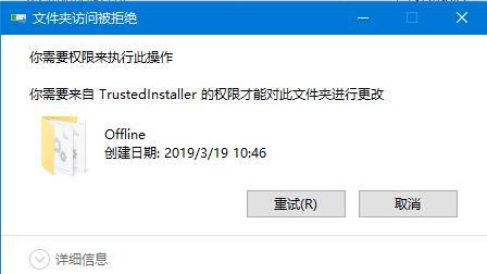 win10不能打开文件夹权限设置